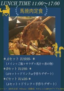 馬肉焼肉ランチ写真